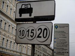 В Москве появилась парковка за тысячу рублей в час