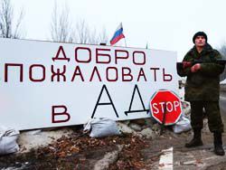 Украина: волонтеры создали базу сепаратистов и боевиков