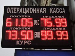Клиентка банка, купившая валюту на пике стоимости, пишет Путину