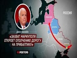 Маккейн: захват Мариуполя откроет дорогу на Прибалтику