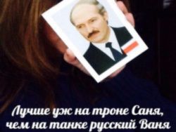 Сможет ли Лукашенко и дальше 