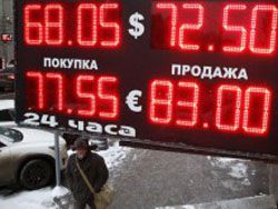 Предсказуемый крах экономики России
