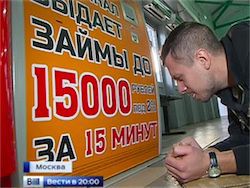 Просрочка россиян по кредитам приблизилась к триллиону