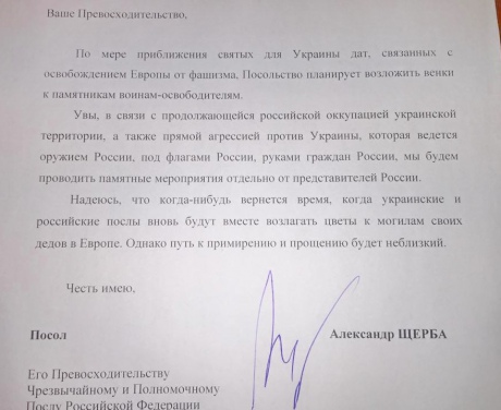 Посол Украины послу РФ: ваша страна - оккупант