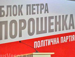 Депутатов, ушедших из фракции Порошенко, лишат неприкосновенности