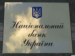 Капитал украинских банков упал ниже допустимого НБУ уровня