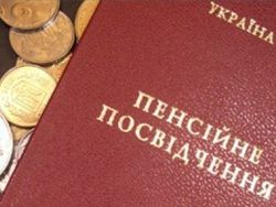 Работающих госслужащих в Украине оставят без пенсий
