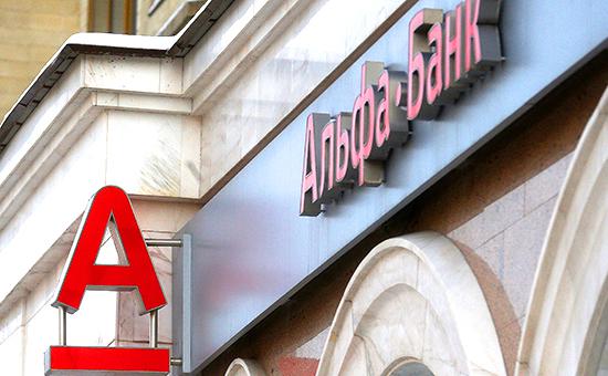 Альфа-банк увидел в действиях создателя «Арматы» попытку давления на суд