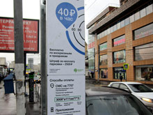 В Москве начинается  расширение зоны платной парковки за пределы ТТК