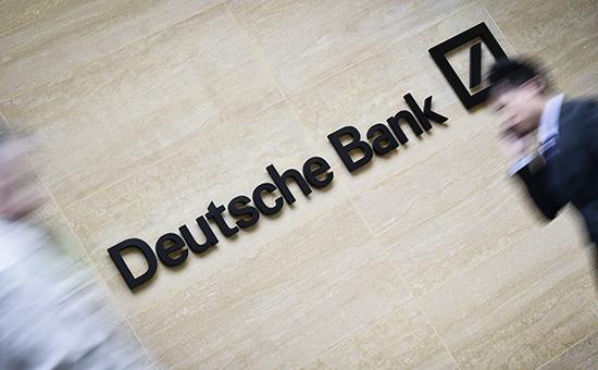 Deutsche Bank собрался уволить в России 100 сотрудников