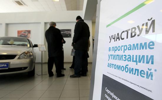 Иностранные автопроизводители заработали на российской утилизации