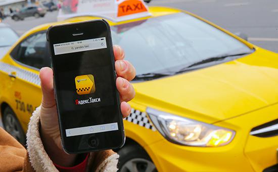 «Яндекс» предложил властям свой вариант регулирования рынка такси