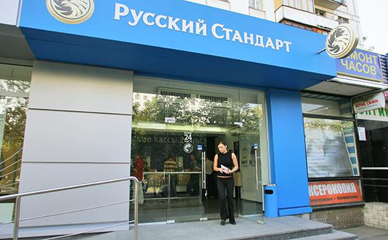 Государство решило оказать помощь «Русскому стандарту» на 5 млрд руб.