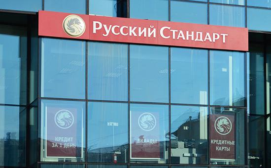 Банк «Русский стандарт» показал рекордный убыток в 22 млрд руб.