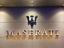 Maserati  отзывает в Китае 21 000 автомобилей, в которых педаль газа может зацепиться за коврик