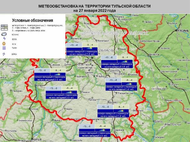 Погода в Туле 27 января: морозно и без осадков