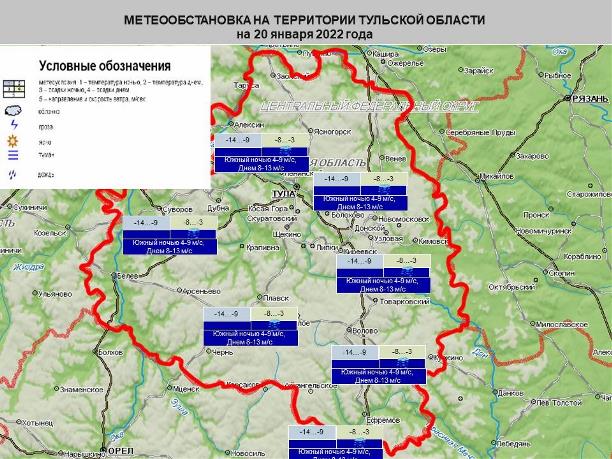 Погода в Туле 20 января: метель, сильный ветер и до -8