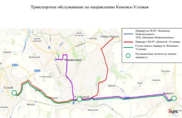 Между Кимовском и Узловой запустили льготный автобусный маршрут