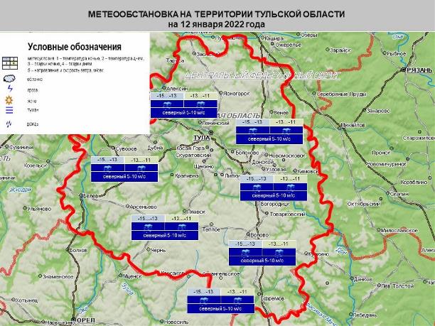 Погода в Туле 12 января: небольшой снег и до 15 градусов мороза