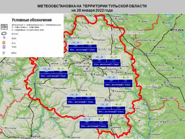 Погода в Туле 28 января: небольшой снег и сильный ветер