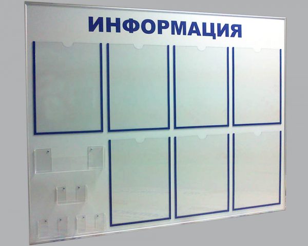 Производство качественных информационных стендов в Москве